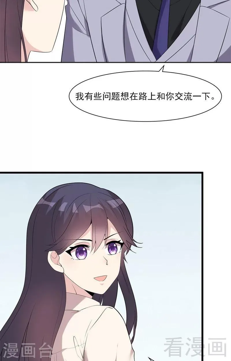 第165话 阴魂不散的尔东浩 第27页