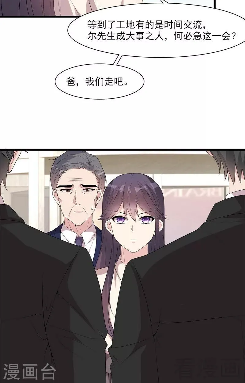 第165话 阴魂不散的尔东浩 第28页