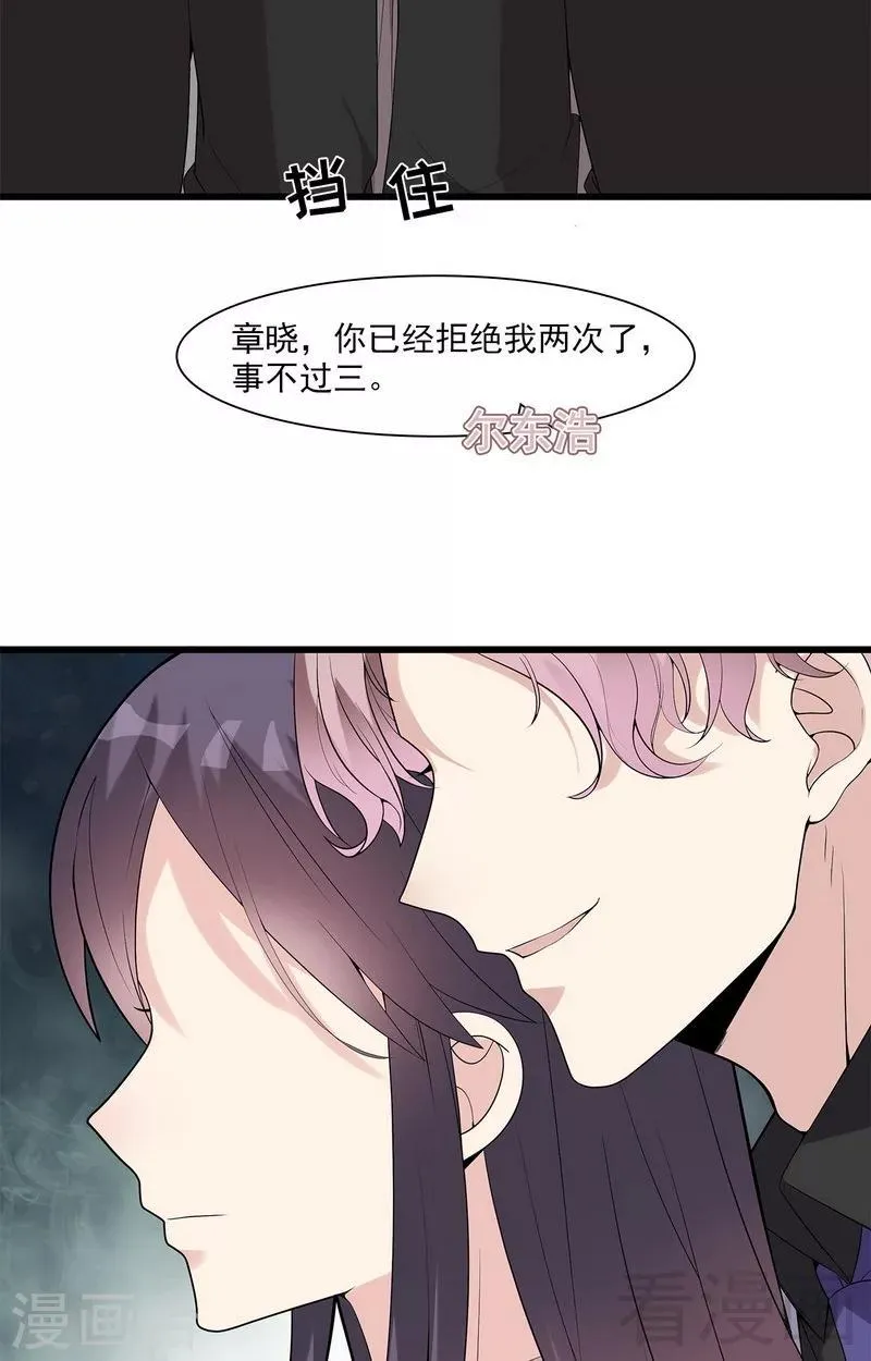 第165话 阴魂不散的尔东浩 第29页