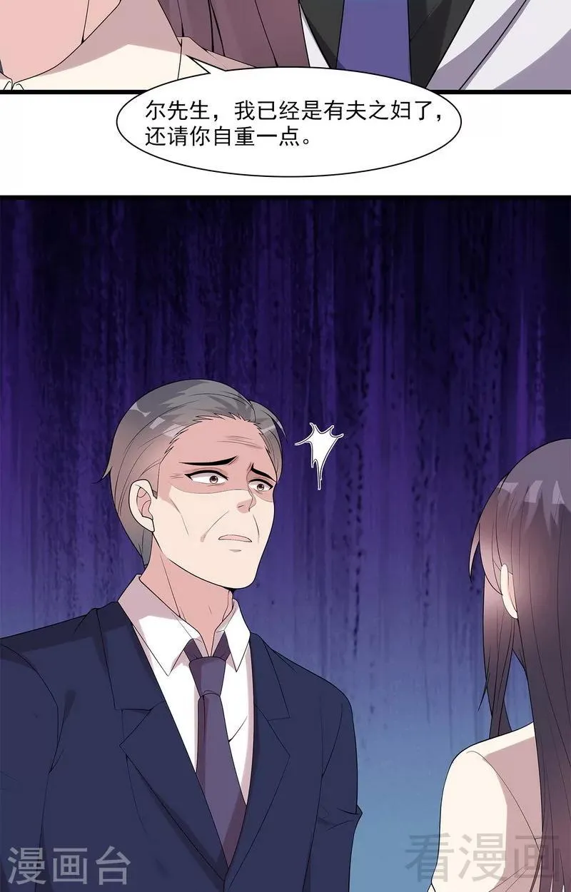 第165话 阴魂不散的尔东浩 第31页