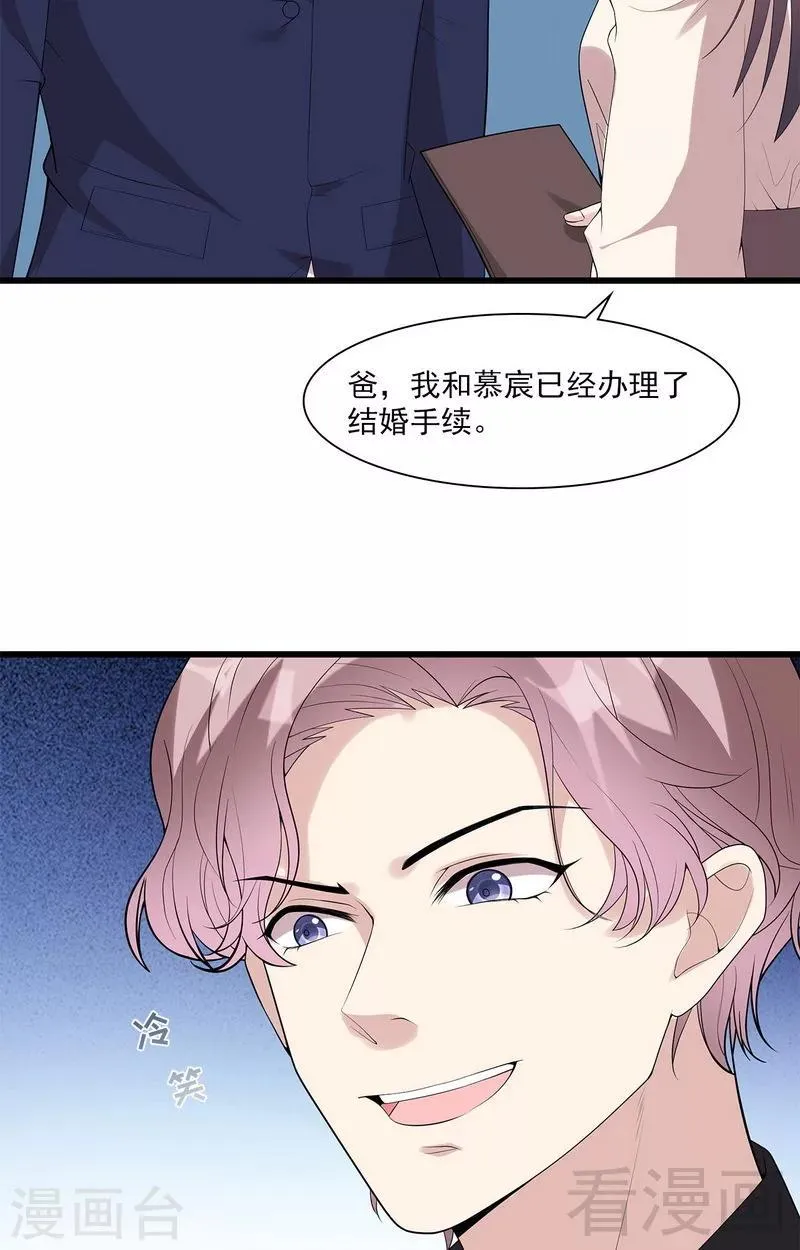 第165话 阴魂不散的尔东浩 第32页