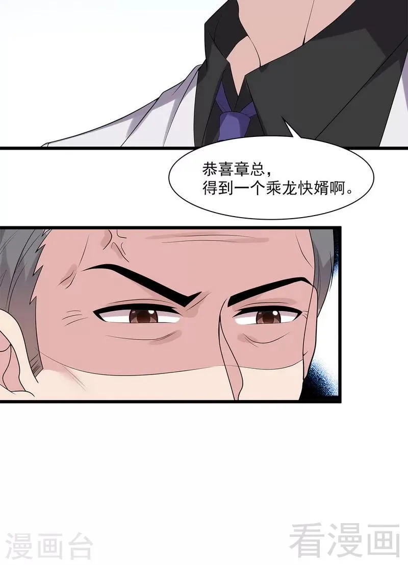第165话 阴魂不散的尔东浩 第33页