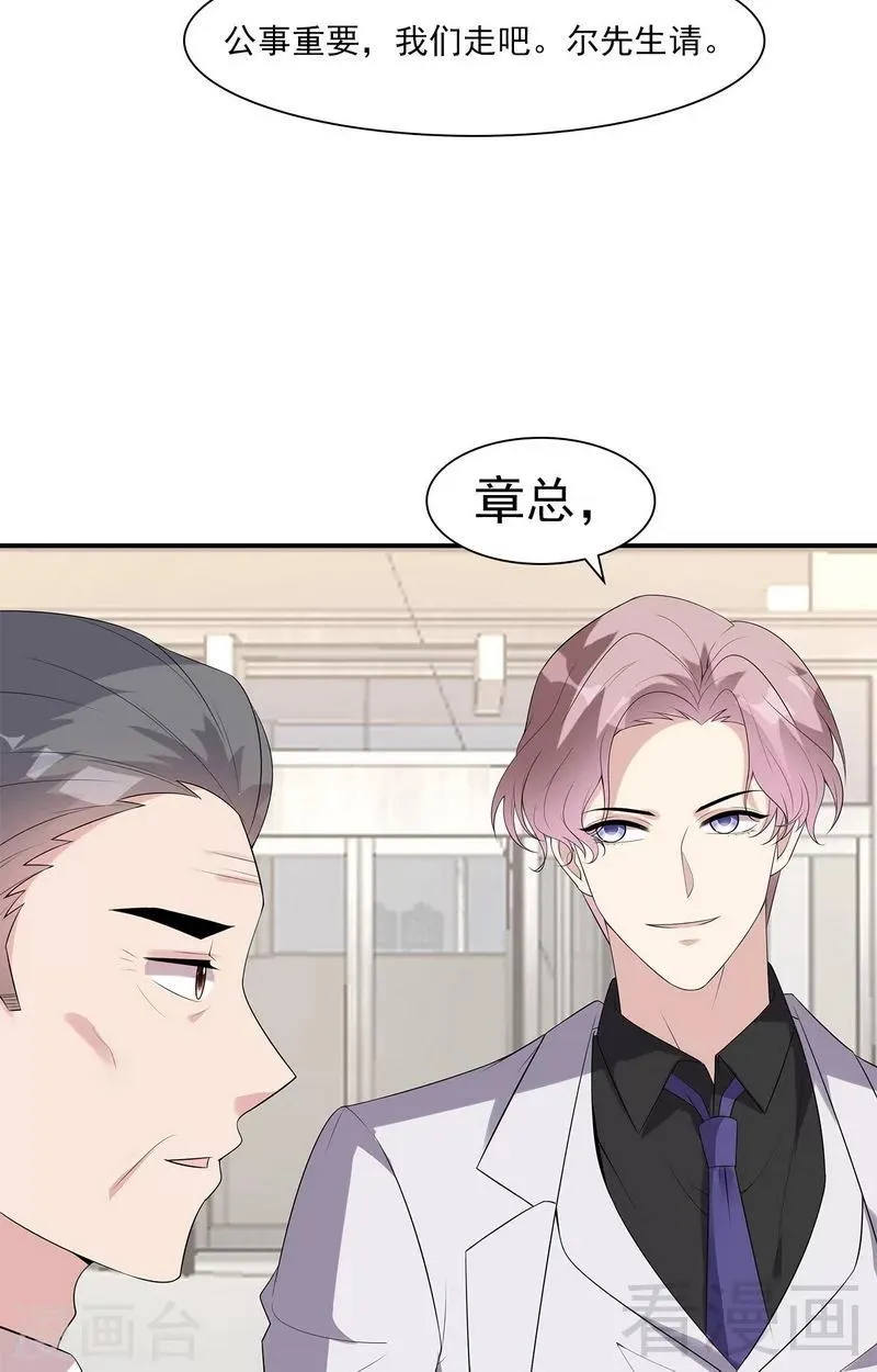 第165话 阴魂不散的尔东浩 第37页