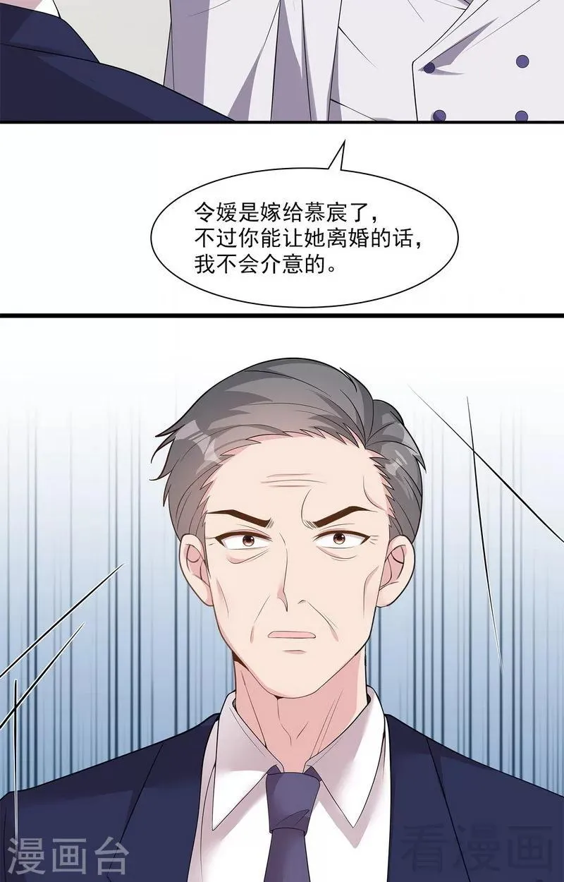 第165话 阴魂不散的尔东浩 第38页