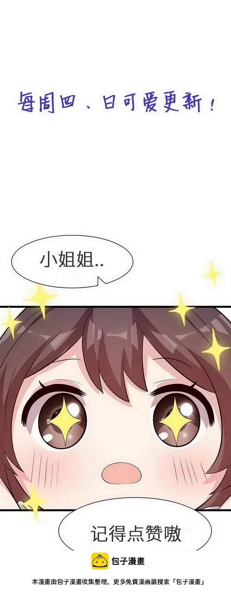 第165话 阴魂不散的尔东浩 第43页