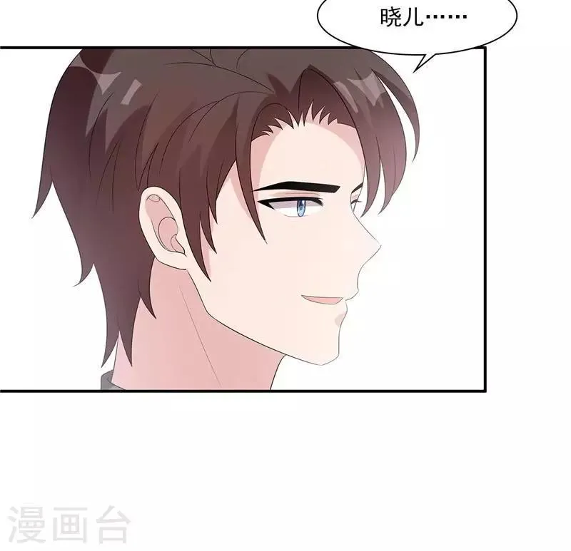 第164话 沈颖儿的醒悟 第3页