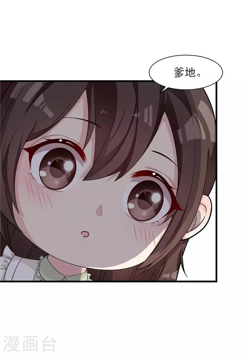 第164话 沈颖儿的醒悟 第8页