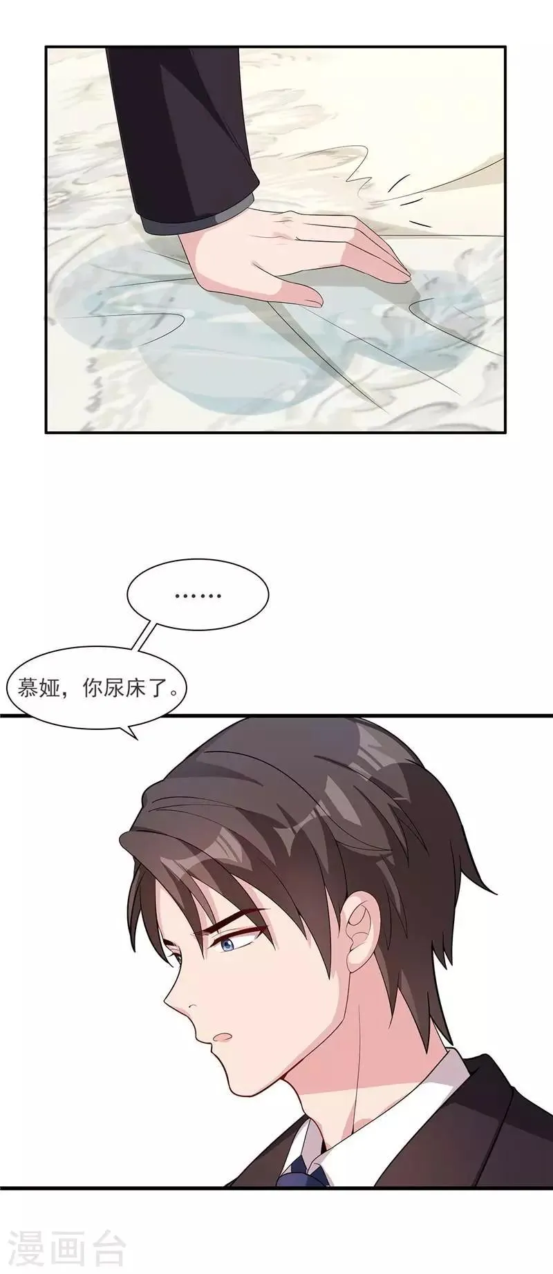 第164话 沈颖儿的醒悟 第10页
