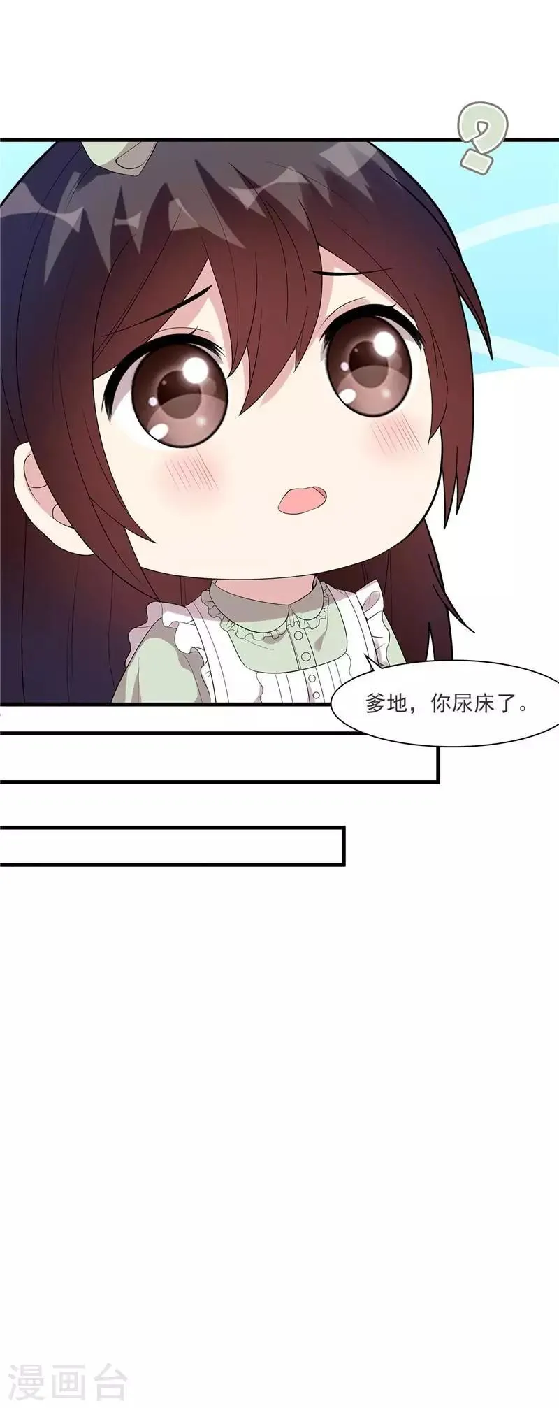 第164话 沈颖儿的醒悟 第11页