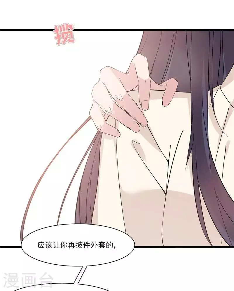 第164话 沈颖儿的醒悟 第15页