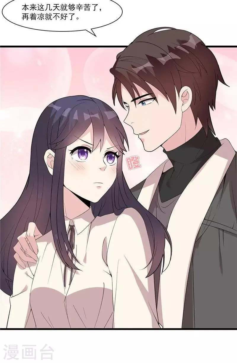 第164话 沈颖儿的醒悟 第16页
