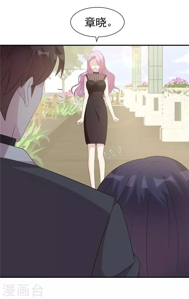 第164话 沈颖儿的醒悟 第17页