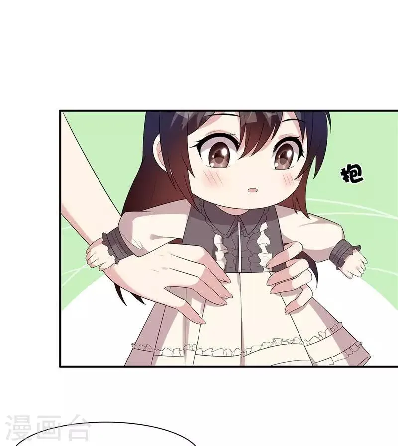 第164话 沈颖儿的醒悟 第23页