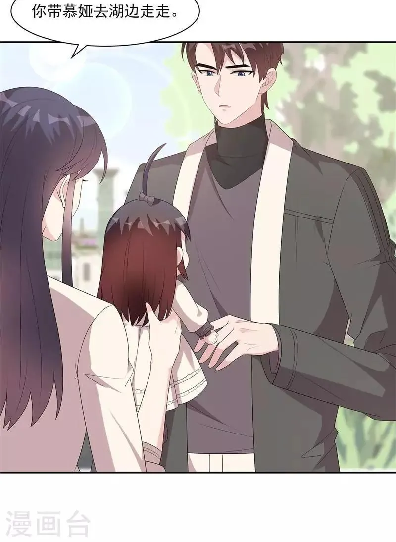 第164话 沈颖儿的醒悟 第24页