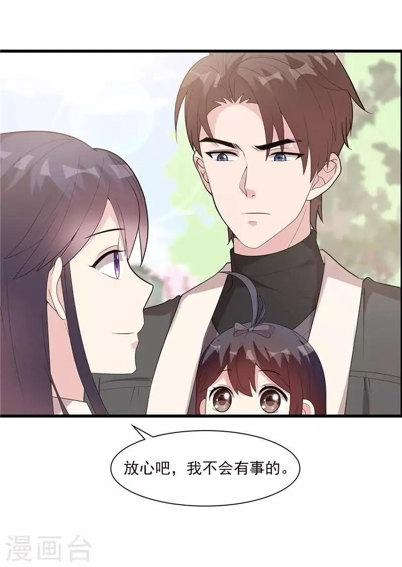 第164话 沈颖儿的醒悟 第25页