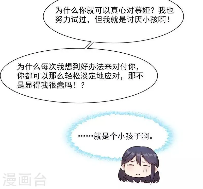 第164话 沈颖儿的醒悟 第33页