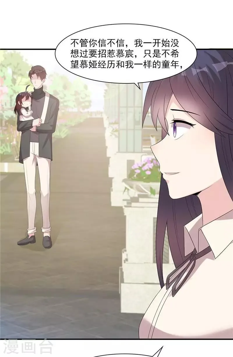 第164话 沈颖儿的醒悟 第37页