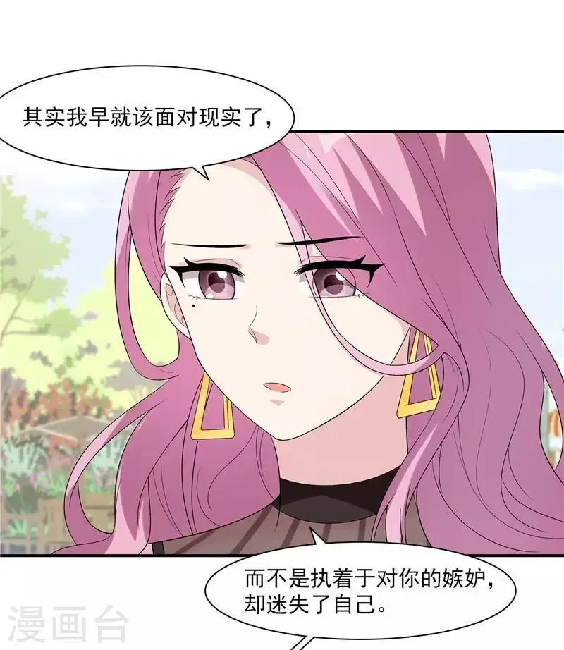 第164话 沈颖儿的醒悟 第40页