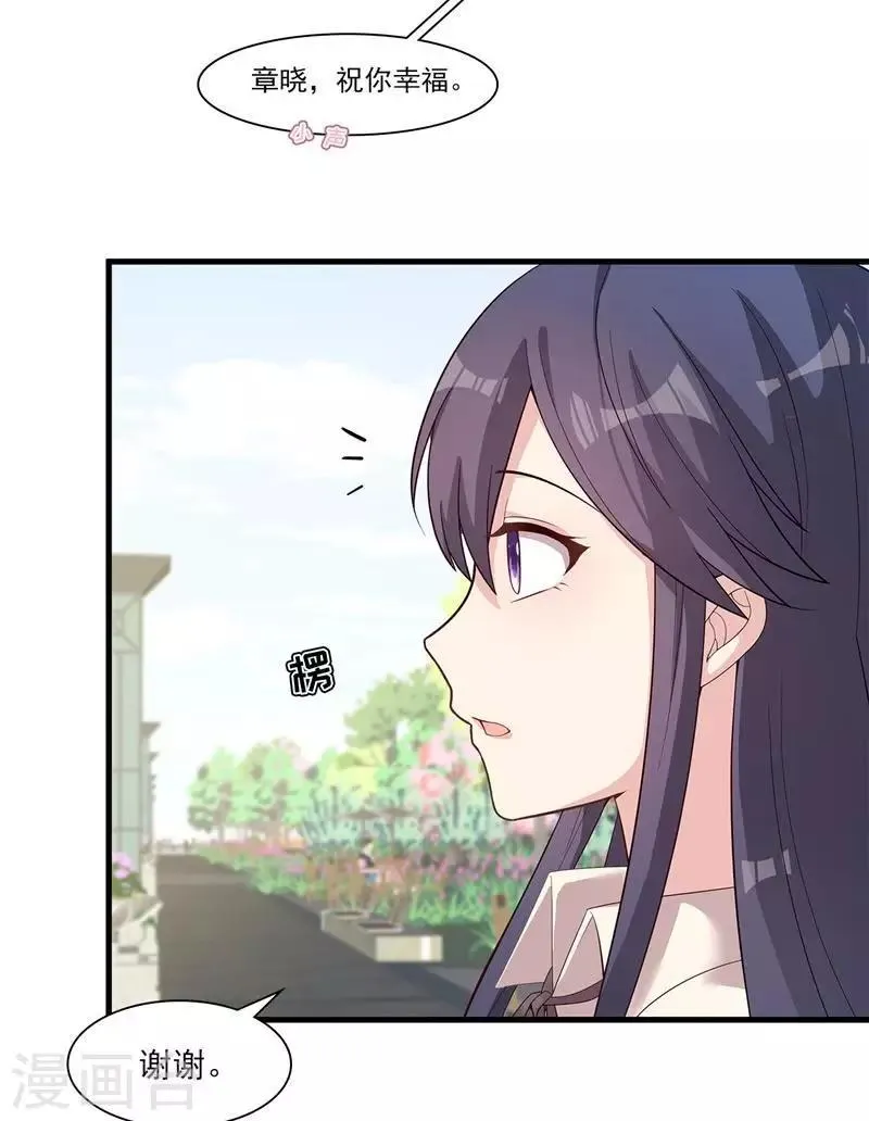 第164话 沈颖儿的醒悟 第41页