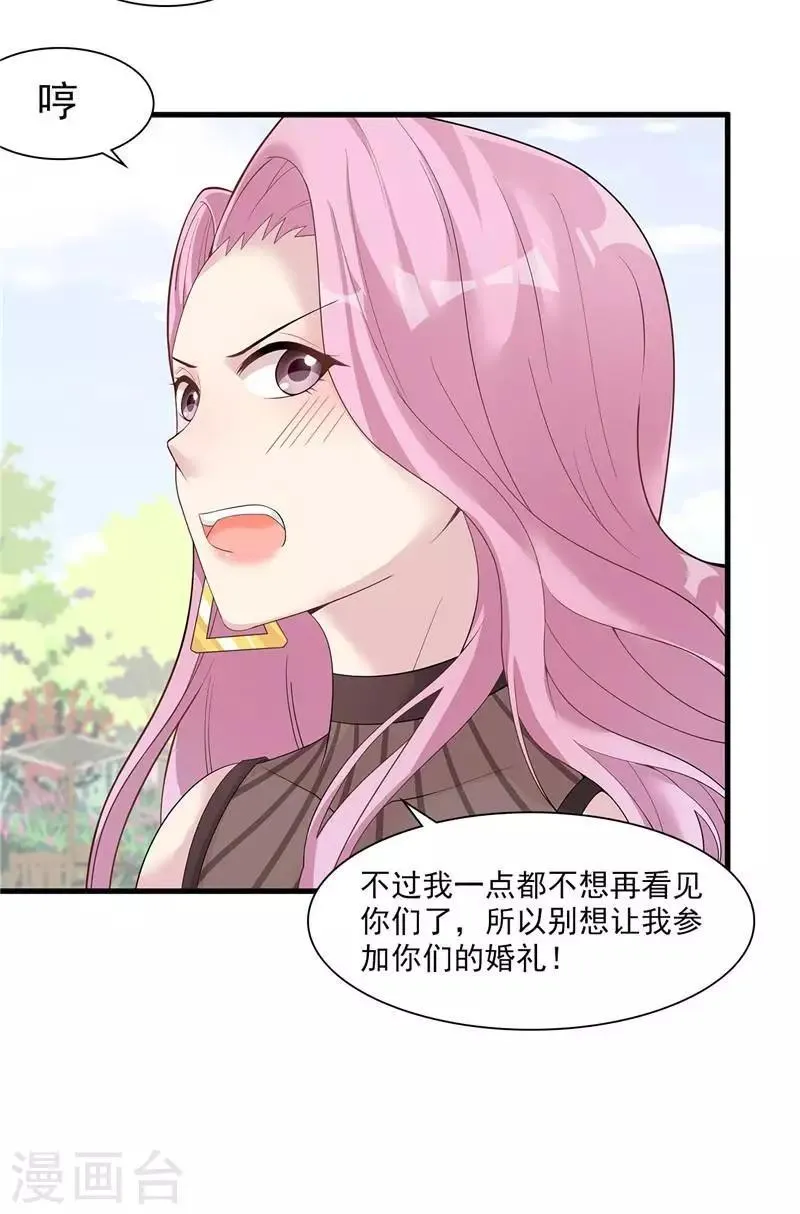 第164话 沈颖儿的醒悟 第42页