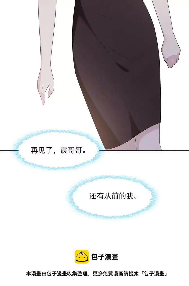 第164话 沈颖儿的醒悟 第45页