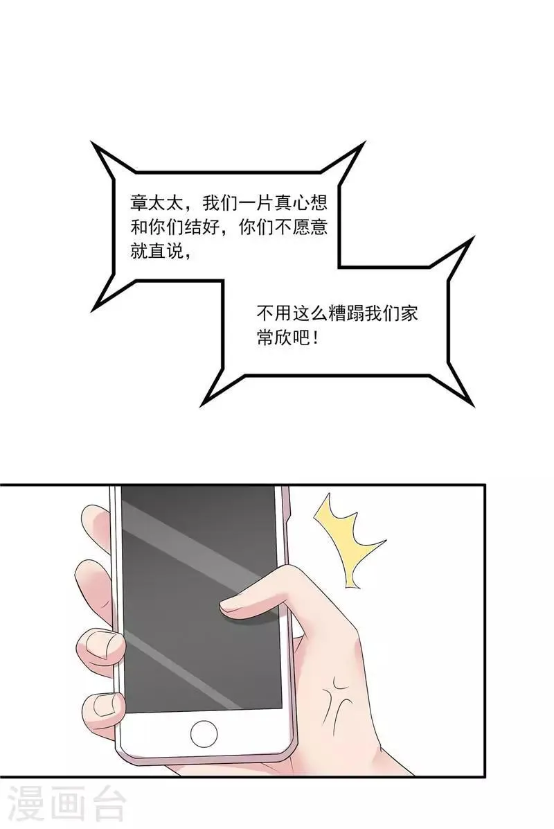 第163话 一起下地狱吧！ 第2页