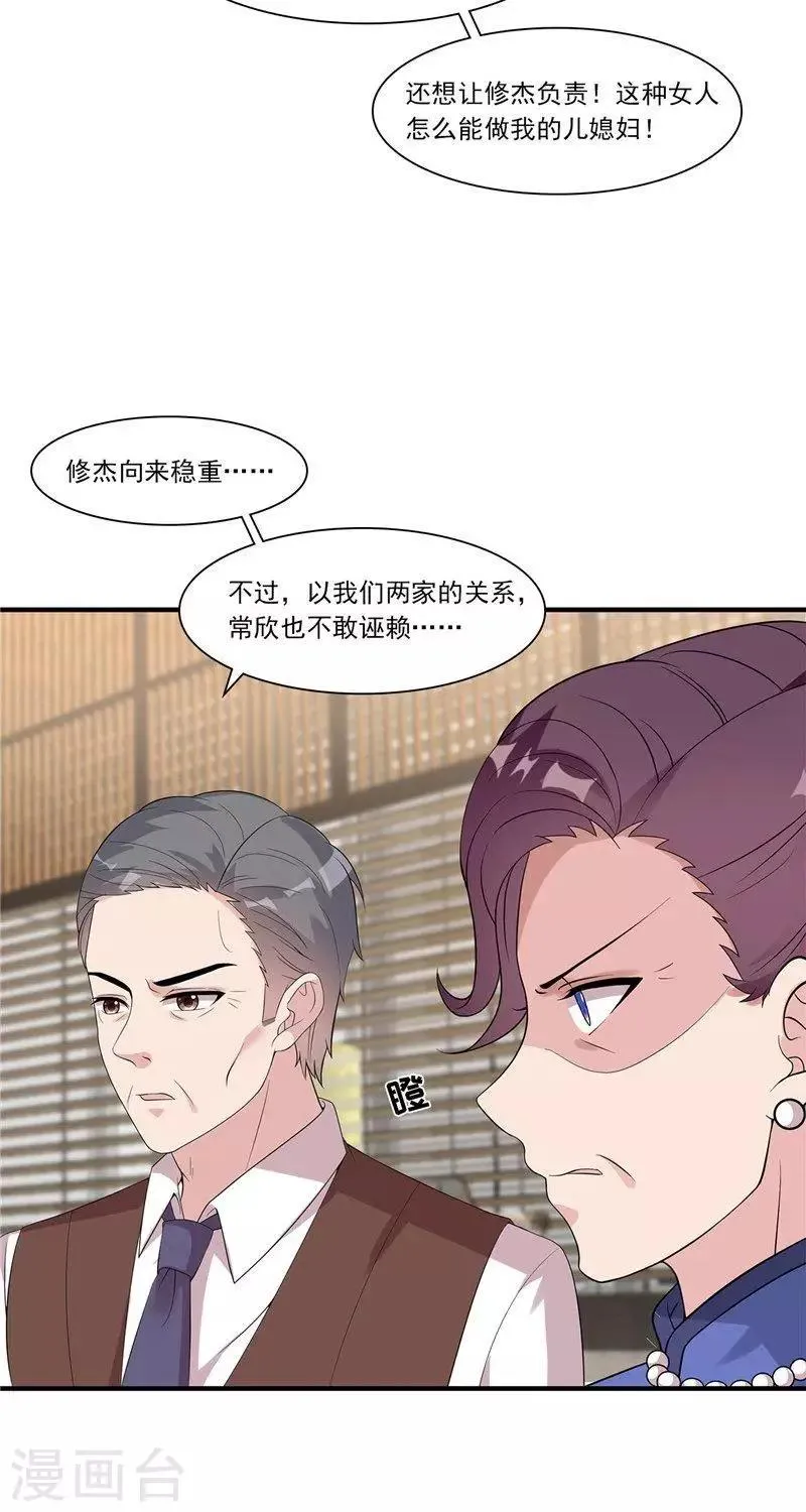 第163话 一起下地狱吧！ 第4页