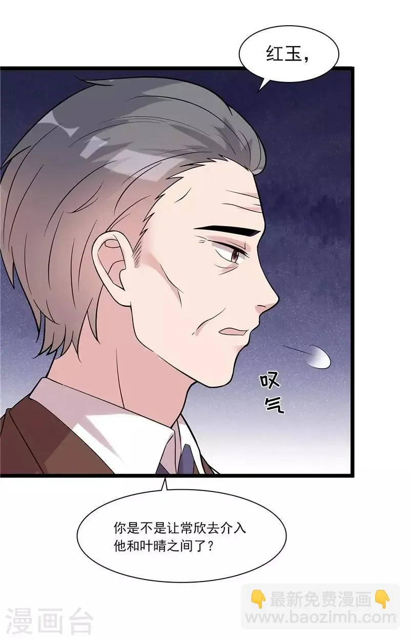 第163话 一起下地狱吧！ 第5页