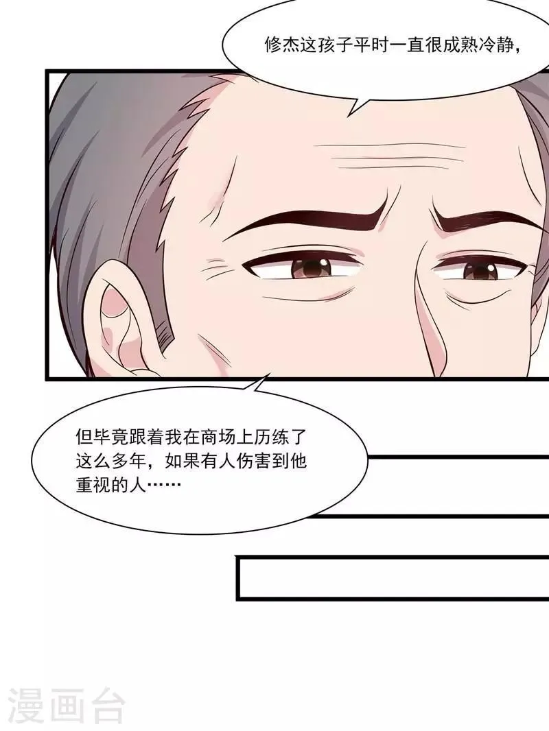 第163话 一起下地狱吧！ 第7页
