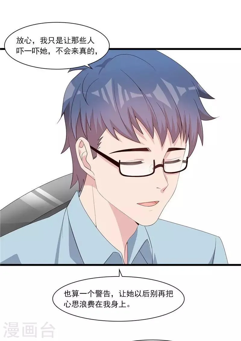 第163话 一起下地狱吧！ 第9页