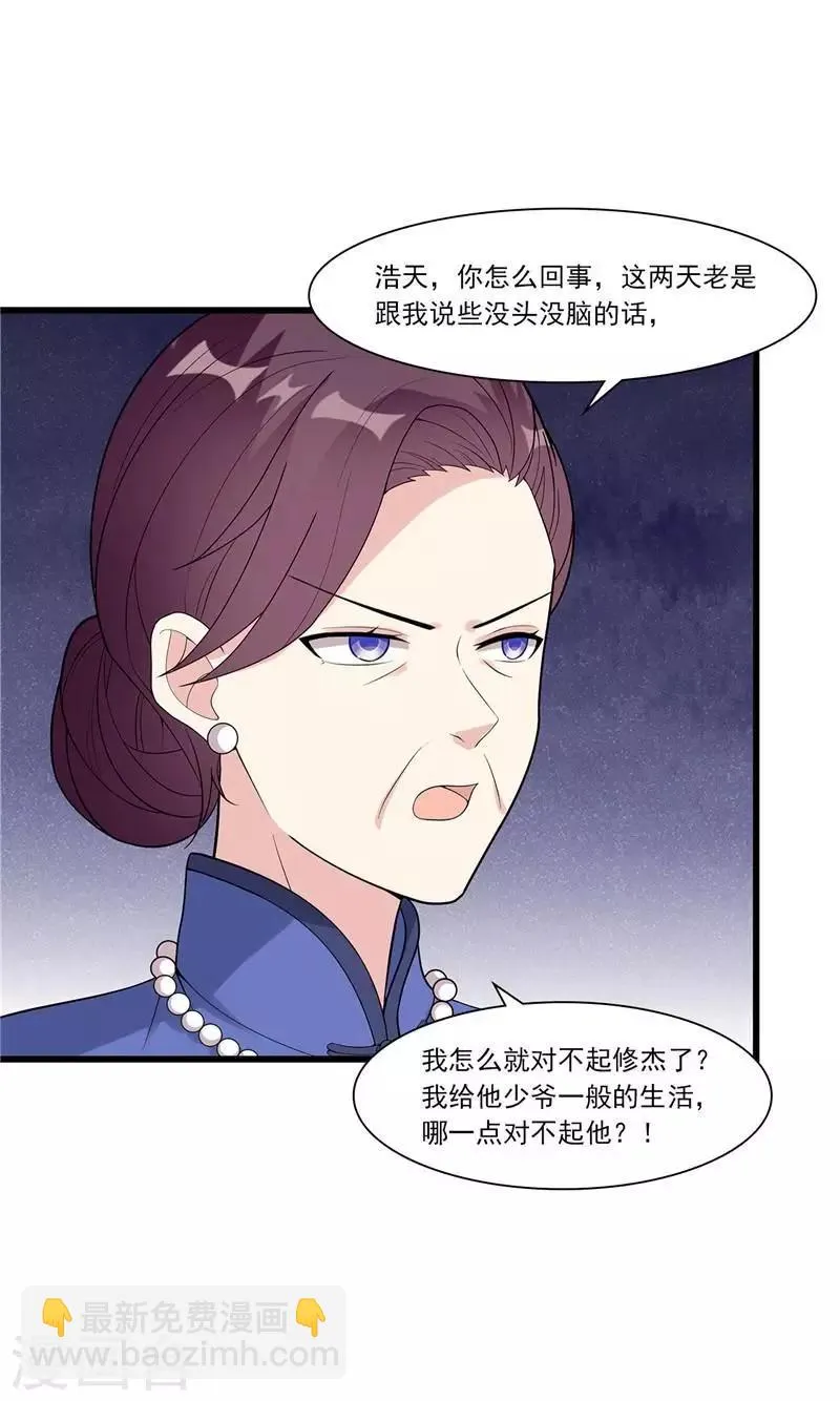 第163话 一起下地狱吧！ 第15页