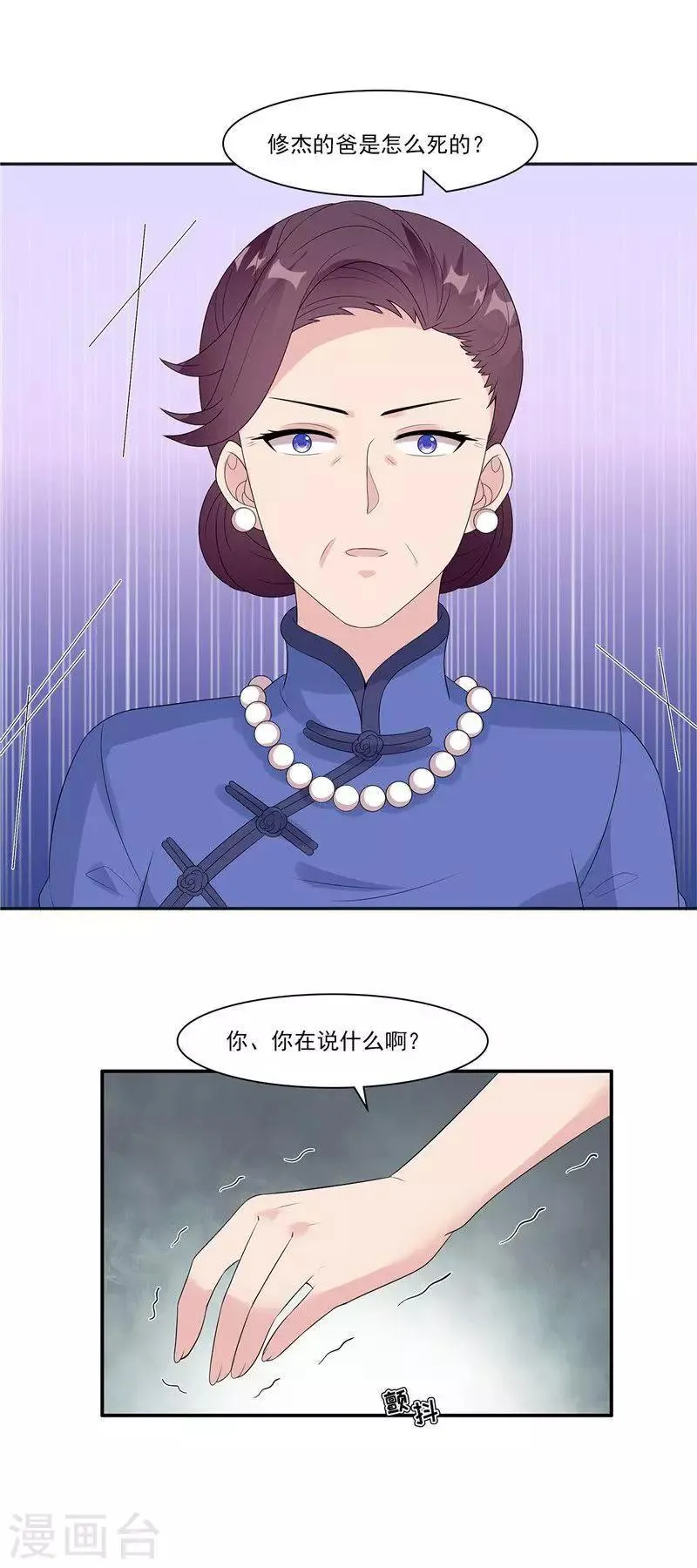 第163话 一起下地狱吧！ 第17页