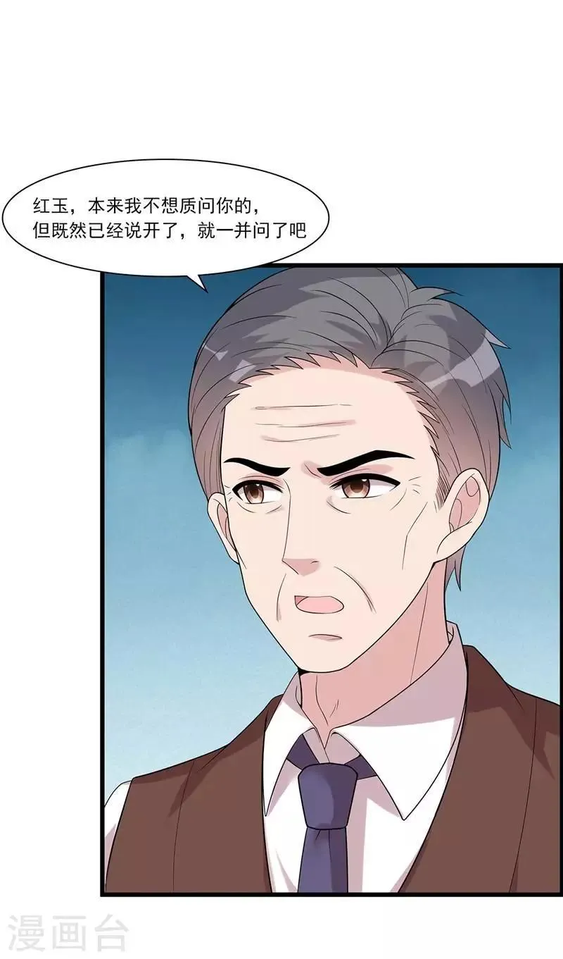 第163话 一起下地狱吧！ 第18页