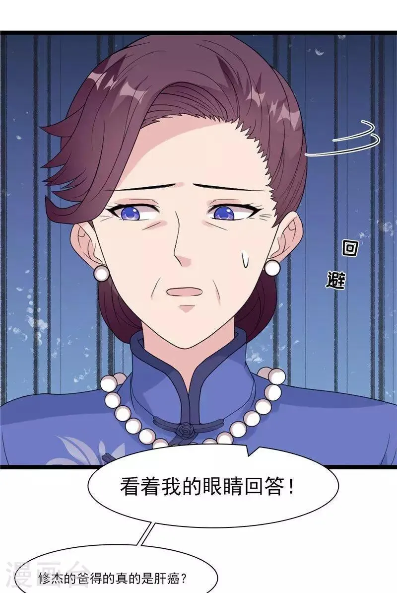第163话 一起下地狱吧！ 第20页
