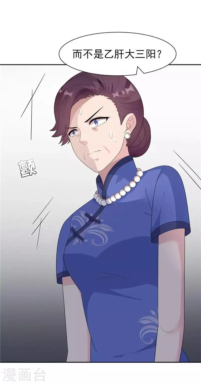 第163话 一起下地狱吧！ 第22页
