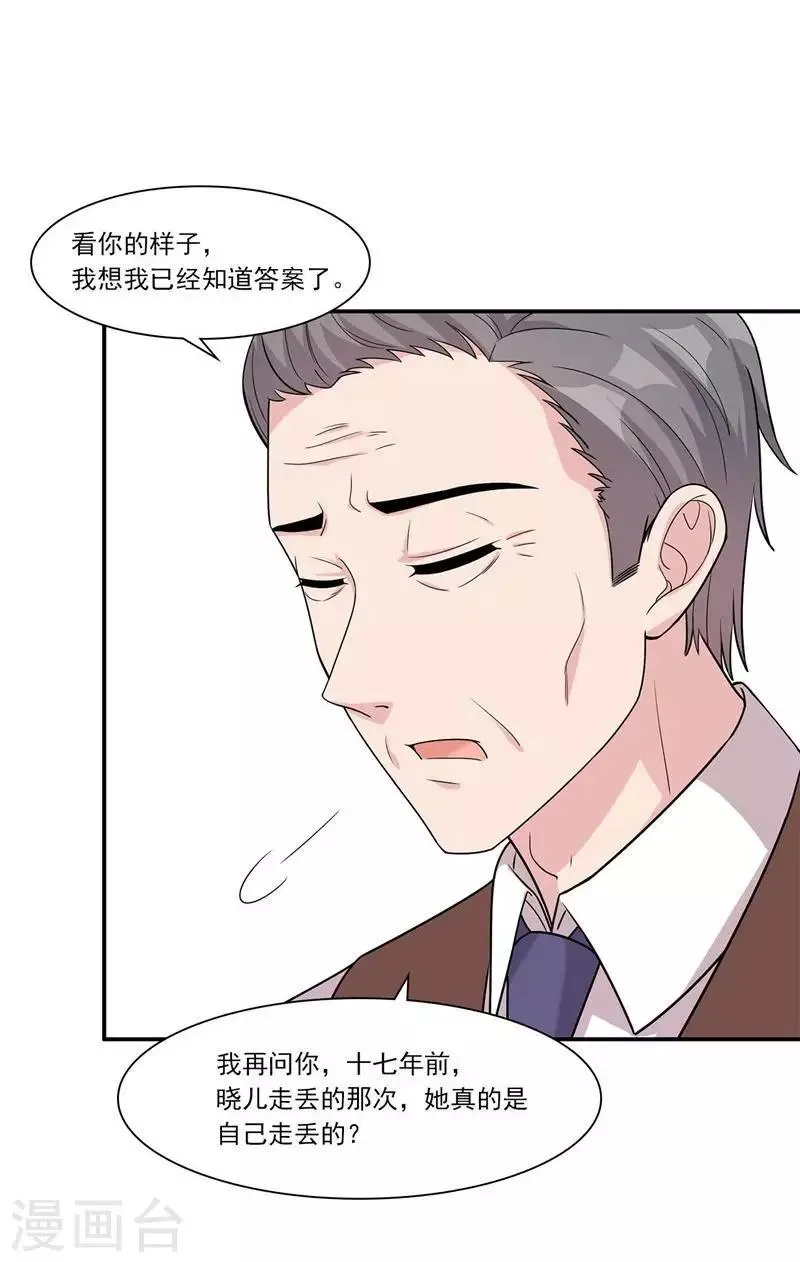 第163话 一起下地狱吧！ 第23页