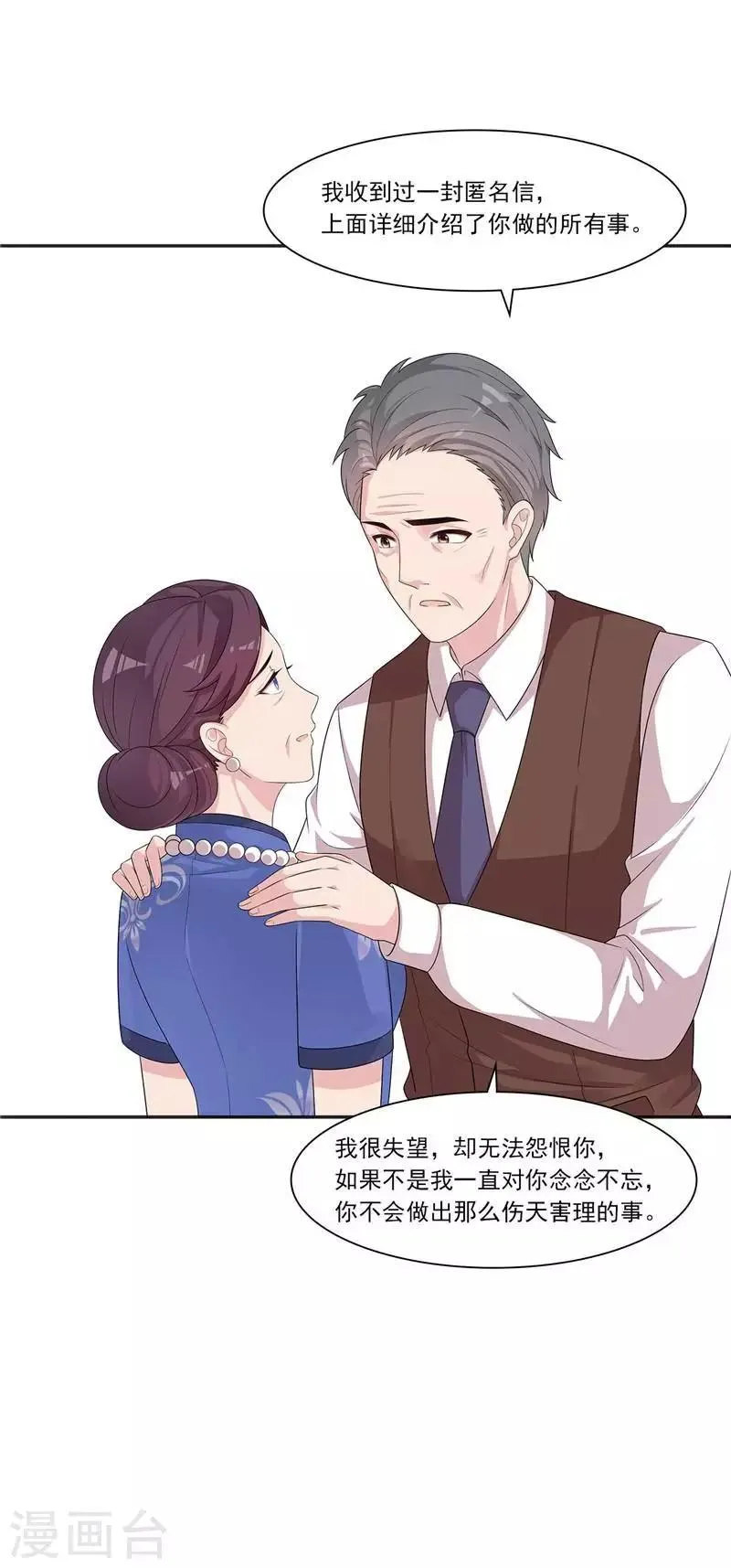 第163话 一起下地狱吧！ 第25页
