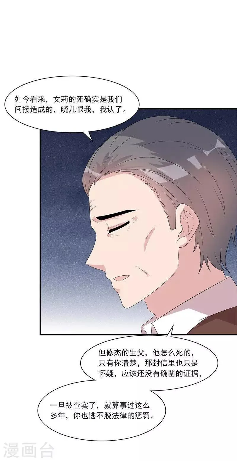 第163话 一起下地狱吧！ 第26页