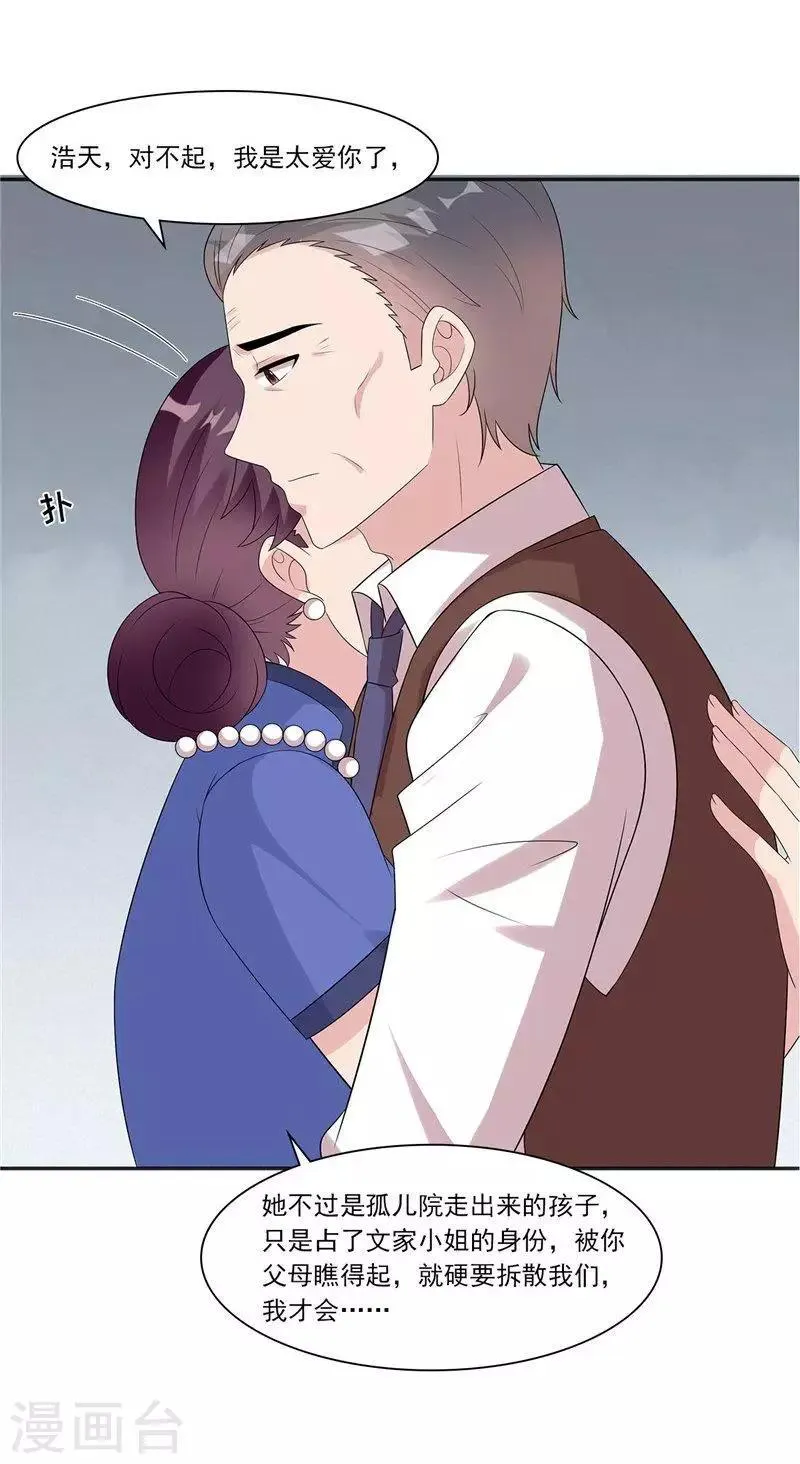第163话 一起下地狱吧！ 第27页