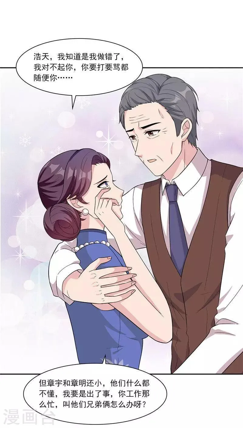 第163话 一起下地狱吧！ 第31页