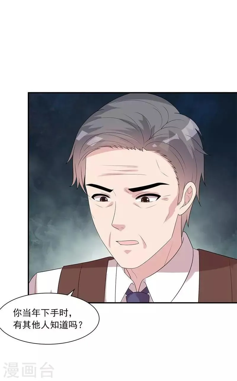 第163话 一起下地狱吧！ 第32页