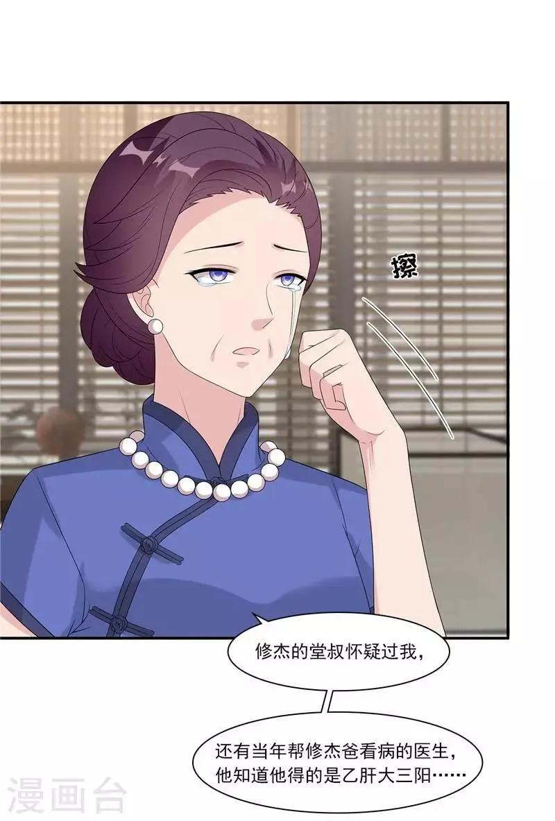 第163话 一起下地狱吧！ 第33页