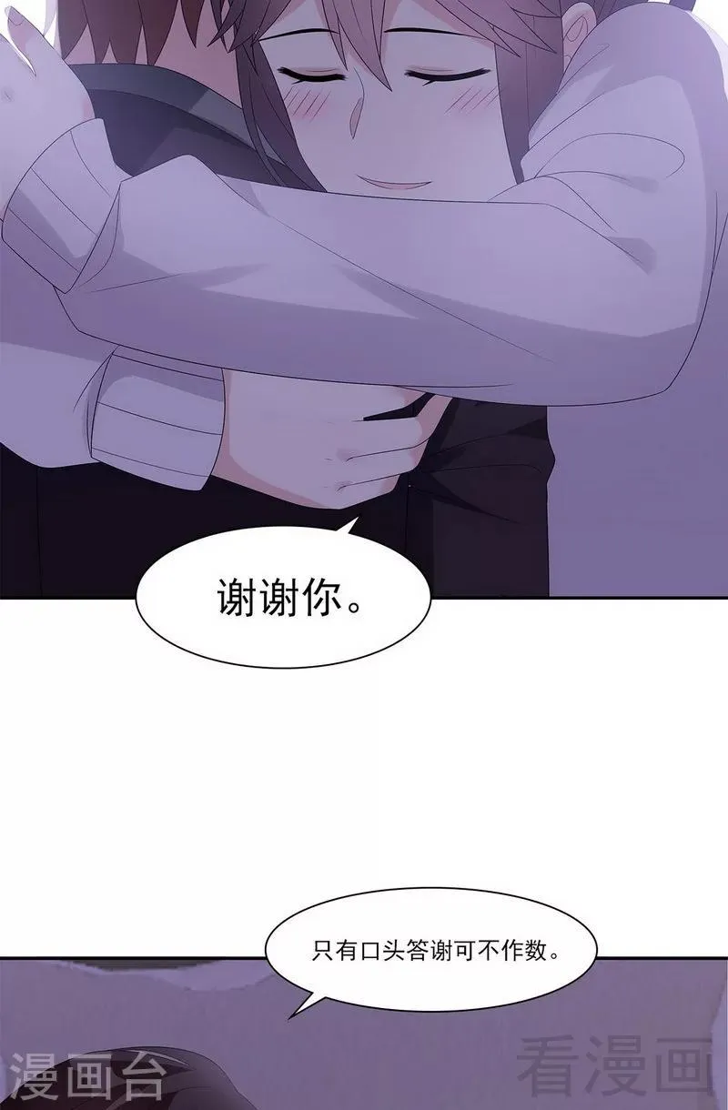 第162话 有家的感觉 第8页