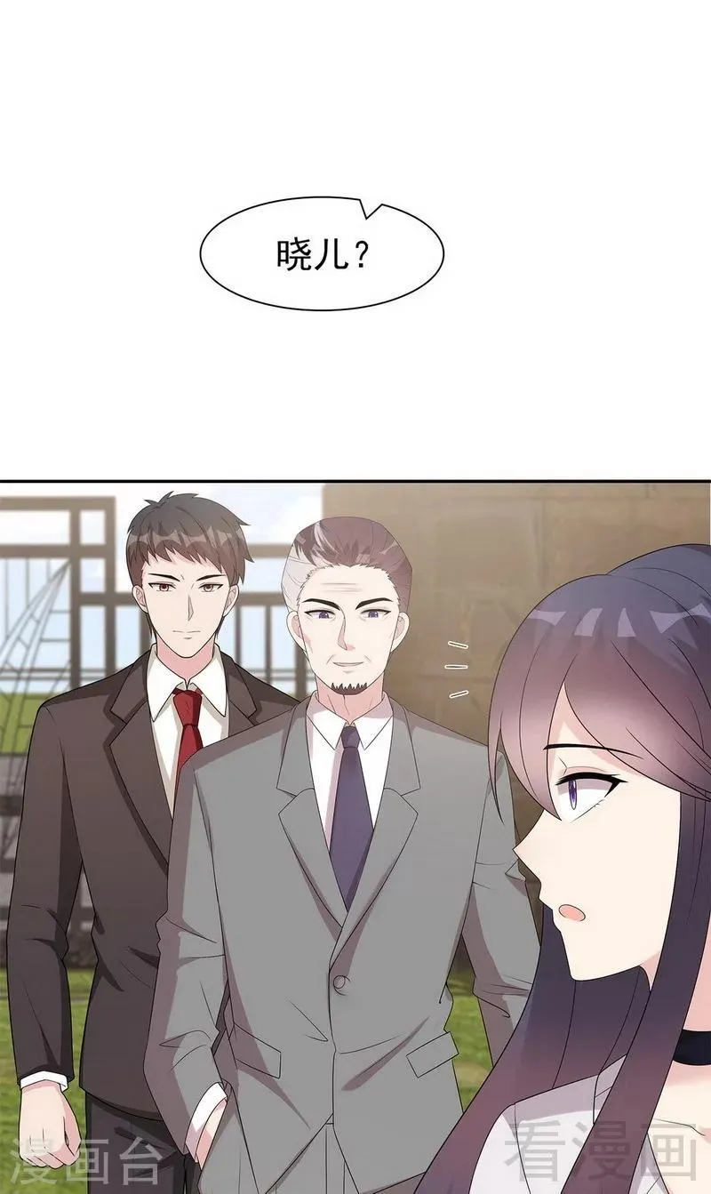 第162话 有家的感觉 第35页
