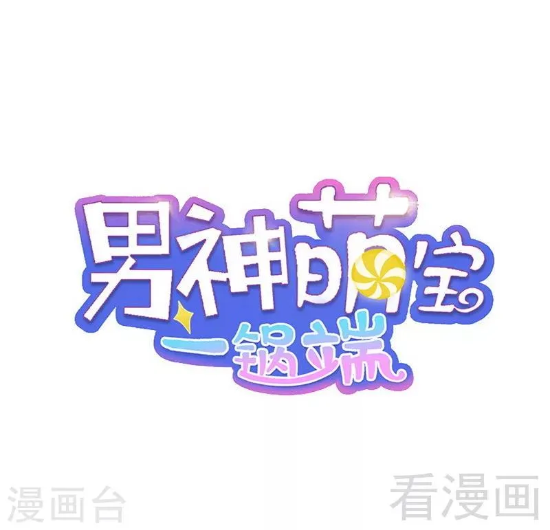 第161话 小财奴 第1页