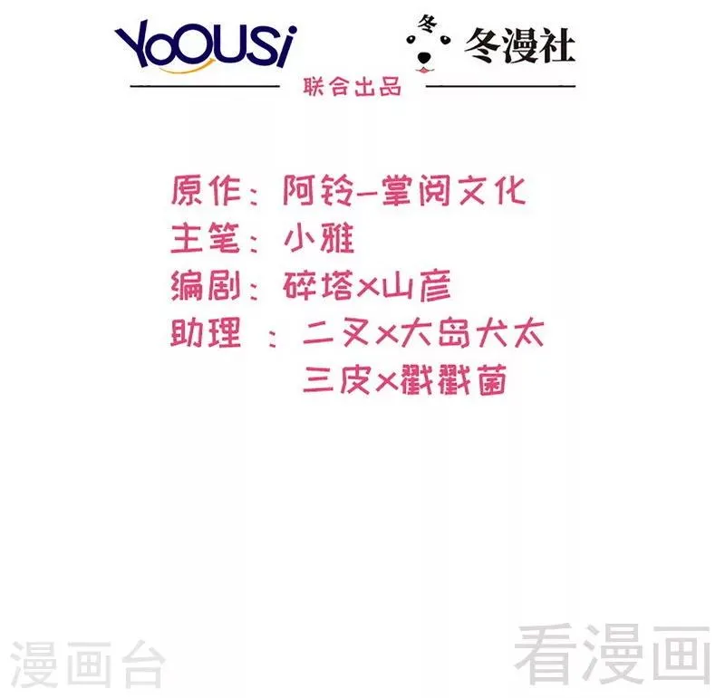 第161话 小财奴 第2页