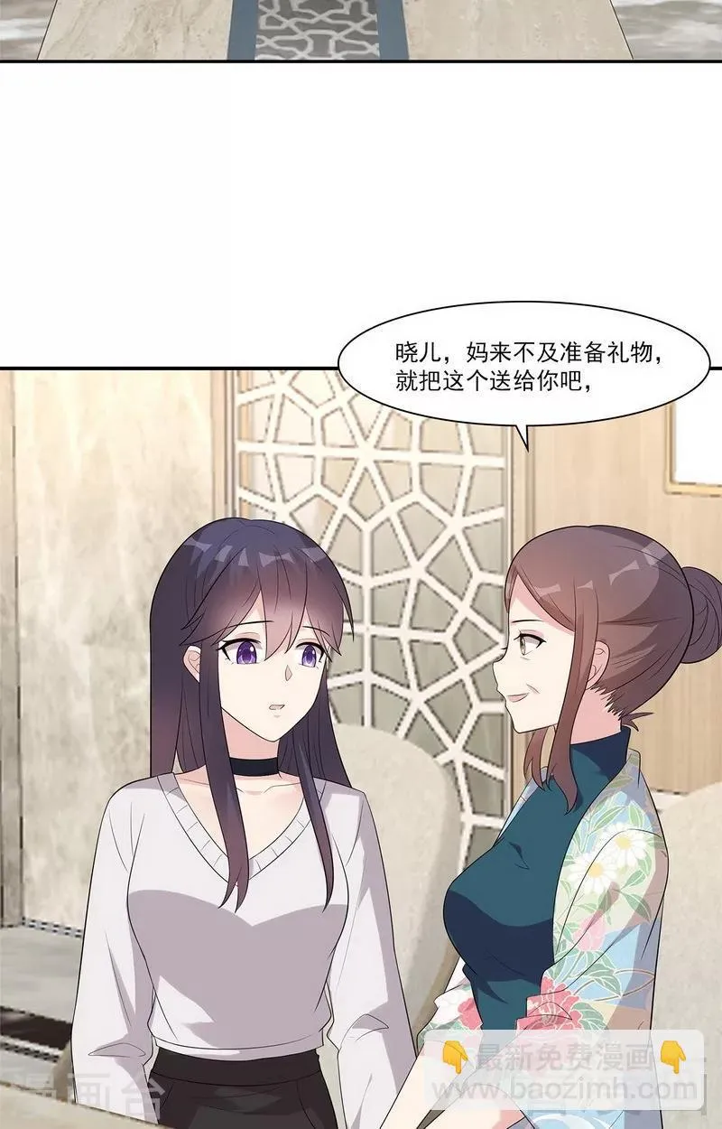 第161话 小财奴 第4页