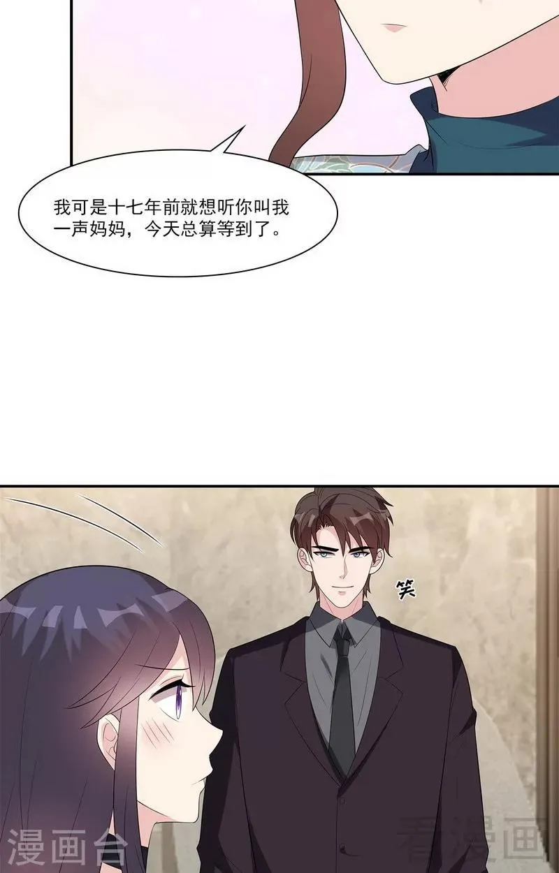 第161话 小财奴 第7页