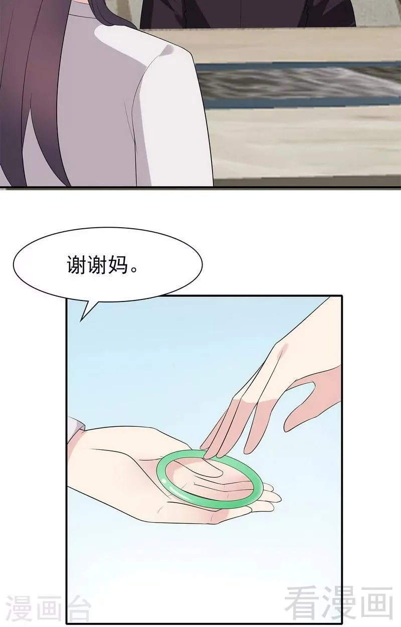 第161话 小财奴 第8页