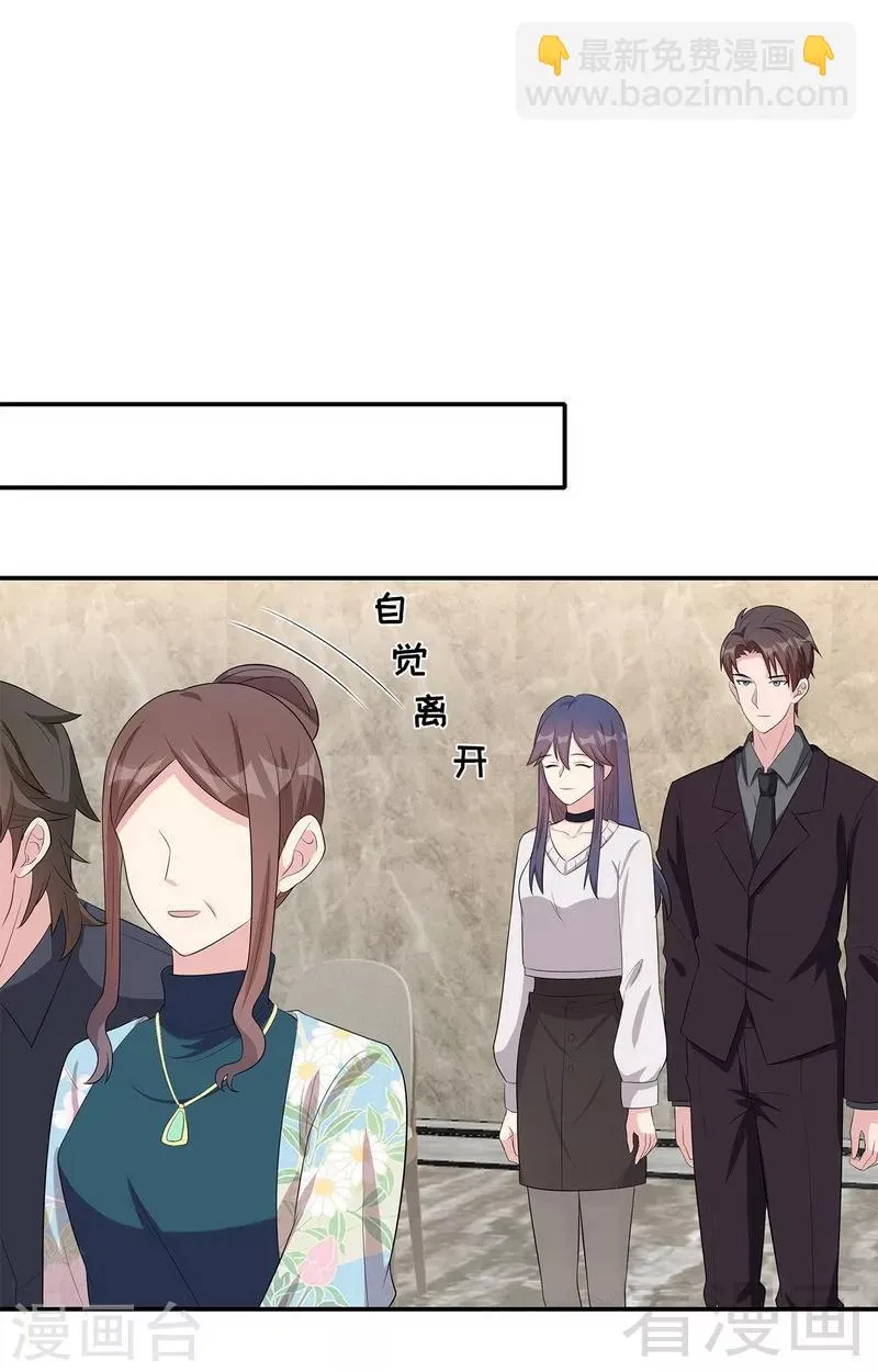 第161话 小财奴 第9页